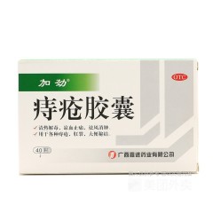 痔疮胶囊