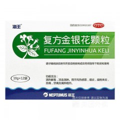 复方金银花颗粒