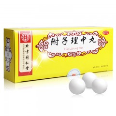 附子理中丸
