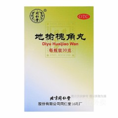 地榆槐角丸