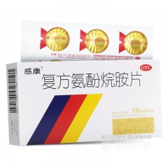 复方氨酚烷胺片