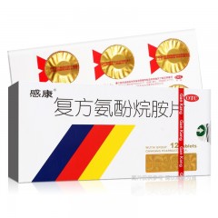复方氨酚烷胺片