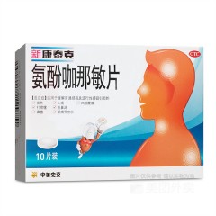 氨酚咖那敏片
