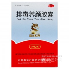 排毒养颜胶囊