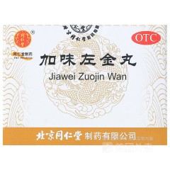 加味左金丸