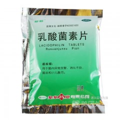 乳酸菌素片