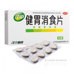 健胃消食片