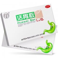活胃散