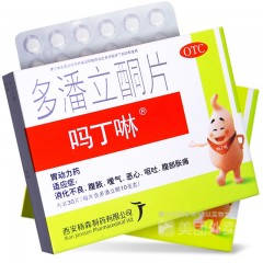 多潘立酮片