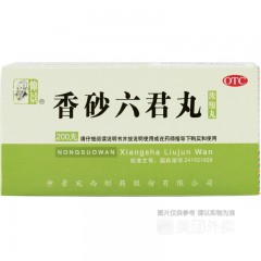 香砂六君丸
