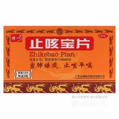 止咳宝片