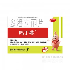 多潘立酮片
