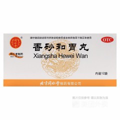 香砂和胃丸