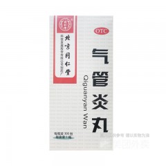 清肺抑火丸