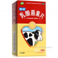 乳酸菌素片