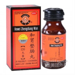 和胃整肠丸