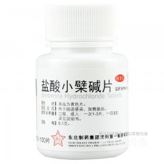 盐酸小檗碱片