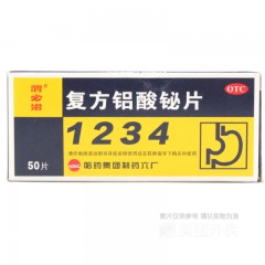 复方铝酸铋片