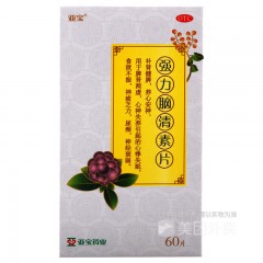 强力脑清素片