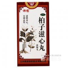 柏子滋心丸