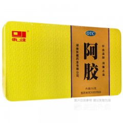 阿胶