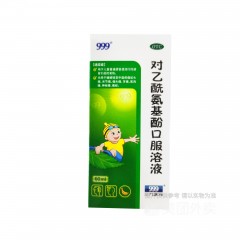 对乙酰氨基酚口服溶液