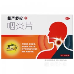 咽炎片