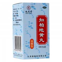 知柏地黄丸肾阴虚芝柏阴虚火旺内热滋阴降火