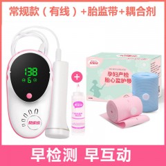 BabyFun贝缤纷超声多普勒胎儿心率仪H5（有线）+250ml耦合剂+胎心监护带