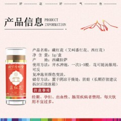 TRT/同仁堂 藏红花1克 精选西红花泡水喝伊朗藏红花茶番红花臧红花养生茶饮花茶