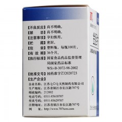 金胆片