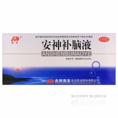 安神补脑液