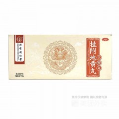 桂附地黄丸