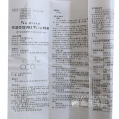 双氯芬酸钠肠溶片