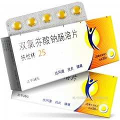 双氯芬酸钠肠溶片