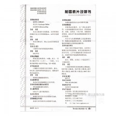 制霉素片