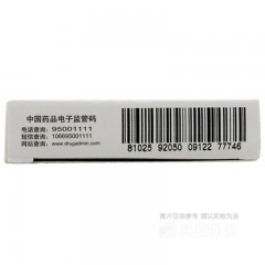 盐酸左氧氟沙星胶囊泌尿系统尿路感染前列腺炎慢性支气管炎急性细菌性鼻窦炎肺炎