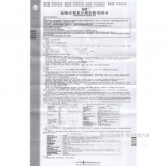 盐酸左氧氟沙星胶囊泌尿系统尿路感染前列腺炎慢性支气管炎急性细菌性鼻窦炎肺炎