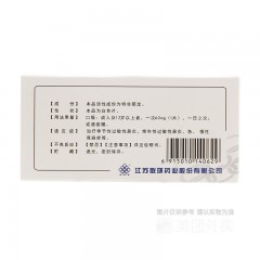 特非那定片