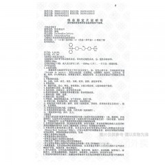 特非那定片
