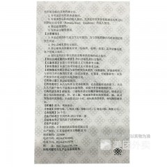 特非那定片