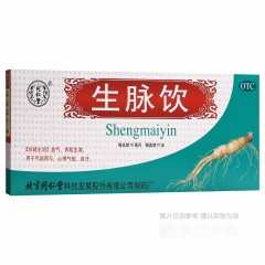 生脉饮