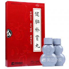 健脑补肾丸