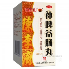补脾益肠丸