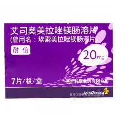 艾司奥美拉唑镁肠溶片