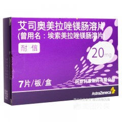 艾司奥美拉唑镁肠溶片