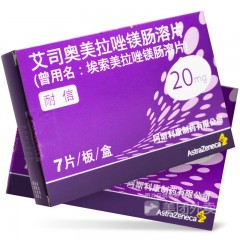 艾司奥美拉唑镁肠溶片
