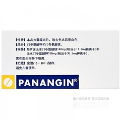 门冬氨酸钾镁片