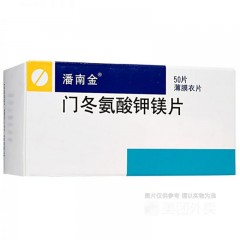 门冬氨酸钾镁片