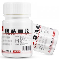 猴头菌片